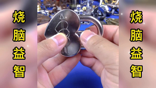 魔术揭秘魔金系列爱心锁这也太烧脑了终于打开了那怎么合呢