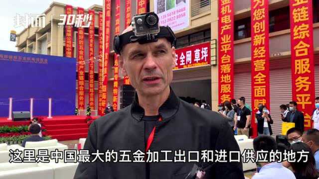 30秒|3000户商家参展 中国西部国际五金机电博览会在成都青白江开幕