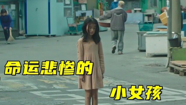 重组家庭有多恐怖,小女孩惨遭继母毒打,亲身父亲却只顾玩游戏