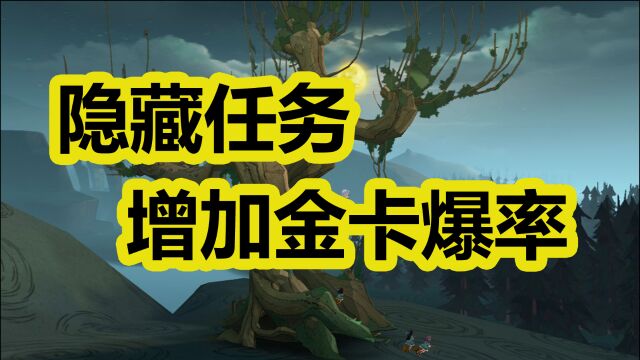 提高金卡爆率“打人柳”【哈利波特魔法觉醒】打法牌组 攻略教程