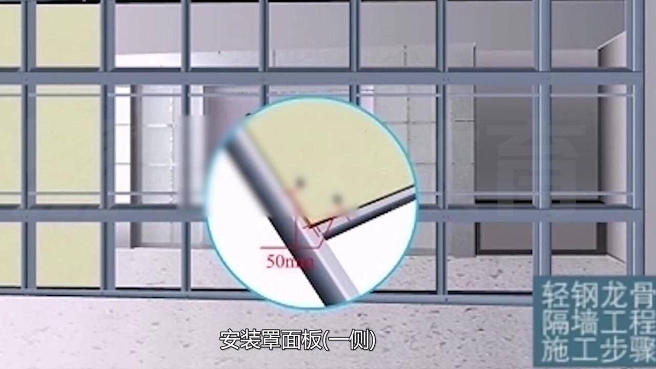 轻钢龙骨隔墙施工步骤，看完动画就明白，工程人必备_高清