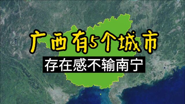 广西这5个城市,存在感不输南宁!哪个是你的家乡?