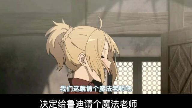 无职转生解说(1)