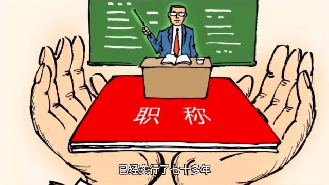 教师轮岗—是办实事还是折腾