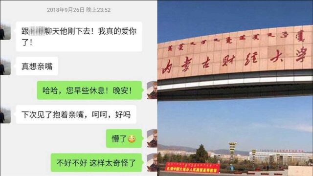 一本书引发噩梦!高校教授被举报骚扰学生:“下次见了抱着亲嘴”