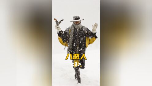 《八恶人》来到驿站的8个人，都是各有图谋的恶人，平静的背后暗藏杀机 第1集