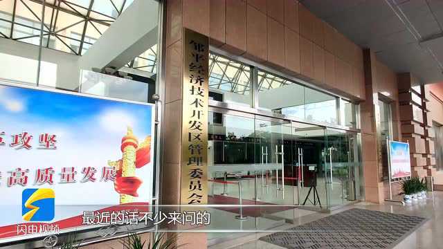 问政山东|政策优惠取消后 国际商品交易中心空荡荡 邹平经开区:重新定位 打造跨境电商基地