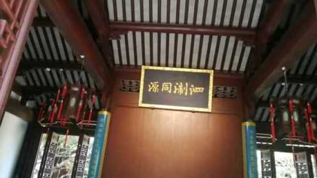 衢州孔氏(孔子)家庙(二)查词解字泗淛同源,查证南宗北宗孔氏历史