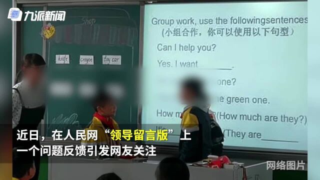 家长称学校英语老师是“纯正河南口音”,质疑招聘条件宽松,官方回应