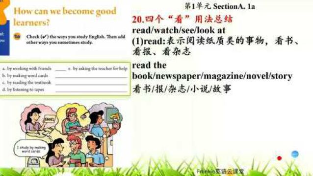 人教版初三英语:watch,see,read用法讲解