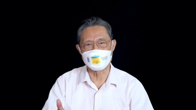 钟南山院士戴上大湾区文创口罩:这里曾战胜非典,也必将战胜新冠