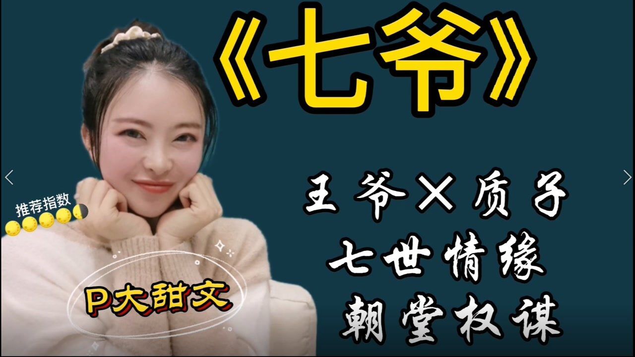 耽推《七爷》| 这世间不变处,只有无常而已(p大被严重低估的一部作品