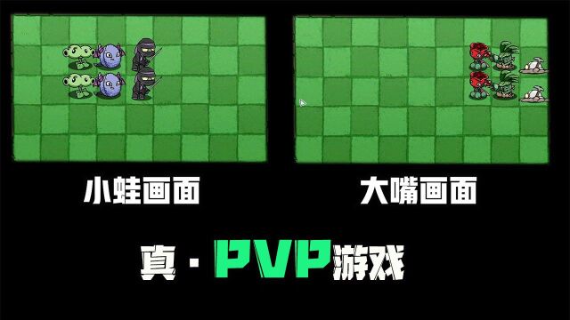 植物大战僵尸:如何把PVZ玩成联机对战游戏?