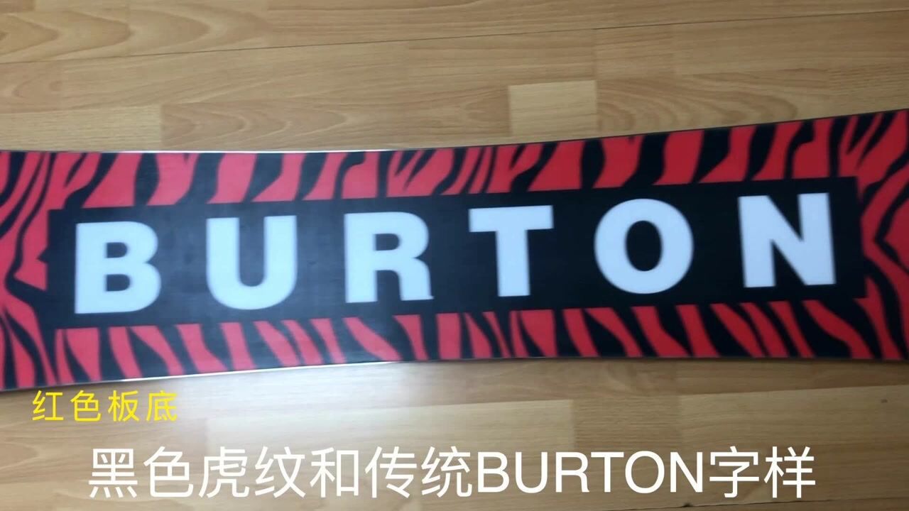 burton新款腾讯视频