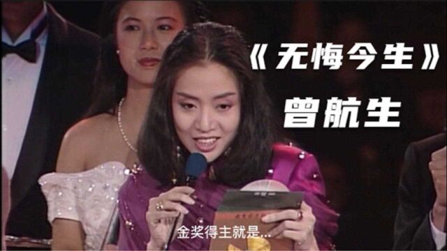 1990年击败黎明,获最佳新人奖金奖,现场演唱冷门歌曲《无悔今生》