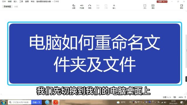 电脑基础知识,电脑如何重命名文件夹及文件