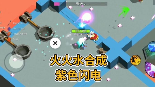 【魔法师】火火水合成紫色闪电