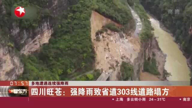 多地遭遇连续强降雨:四川旺苍——强降雨致省道303线道路塌方