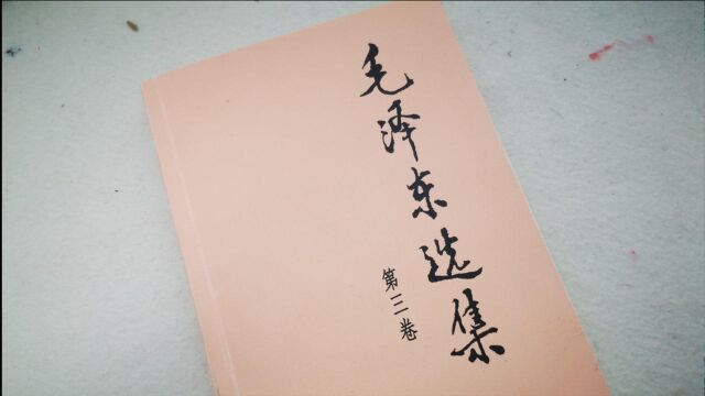 毛选《论联合政府》—人民战争的这个部分,告诉我们建立强大团队的根本因素