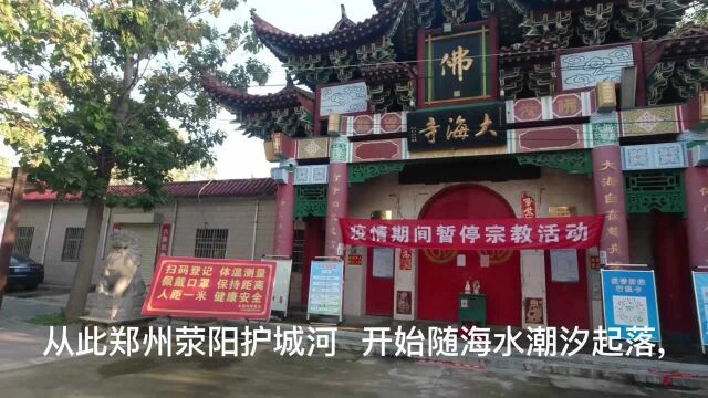 荥阳大海寺大门紧闭,小伙无法进入,只好无功而返