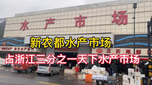 实拍杭州最大的海鲜交易市场,看看里面都卖些什么,价格怎么样?