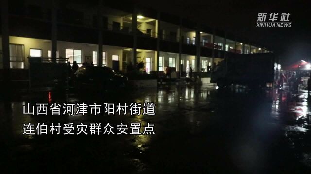 关注山西汛情|安置点里的学习