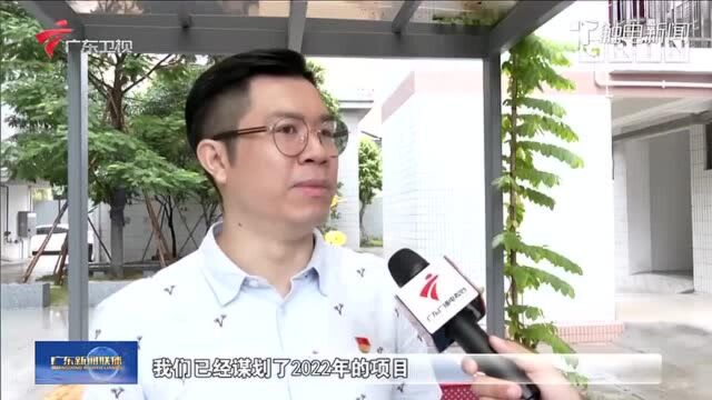 佛山:列清单办实事 千方百计解决群众“急难愁盼”