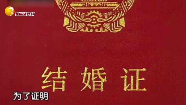 兄弟俩名字仅一字之差,哥哥领结婚证弄错名字,妻子与弟弟成夫妻