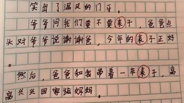 搞笑配音:他爸太高兴了,自己的梦想在儿子的作文里实现了