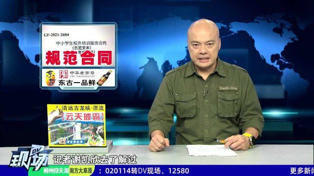 两部门联合印发《中小学生校外培训服务合同》