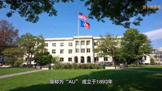 华盛顿美利坚大学