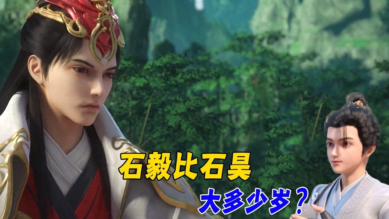 完美世界石毅比石昊大几岁双石大战时石毅和石昊分别什么境界