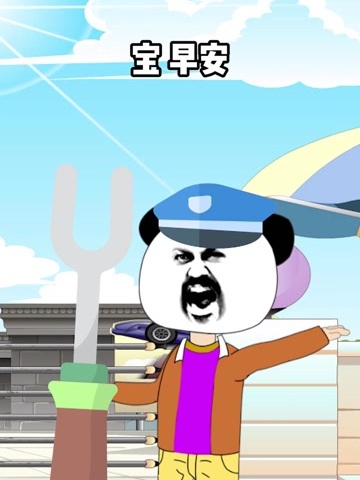 我是一名保安,爱吃小熊饼干