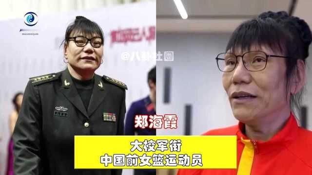 11位有军衔的体坛名将,2位少将,8位校级军衔,刘国梁竟不是最高