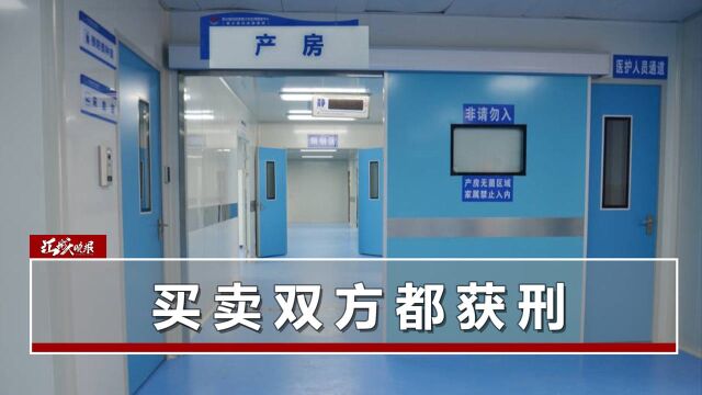 婚外恋生下男婴后8万元卖掉,亲生父母辩称是找人收养,法院亮出关键证据回击