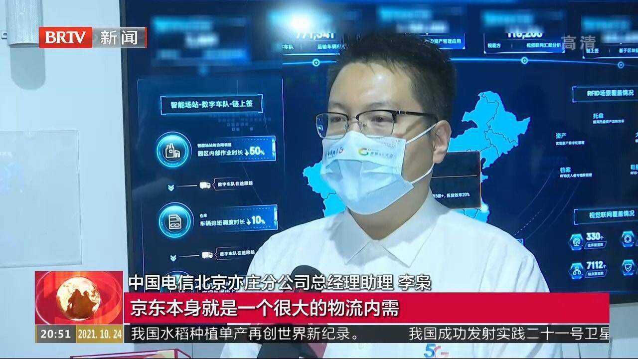 “5G+智能物流”助力物流行业仓储自动化和智能化发展_高清