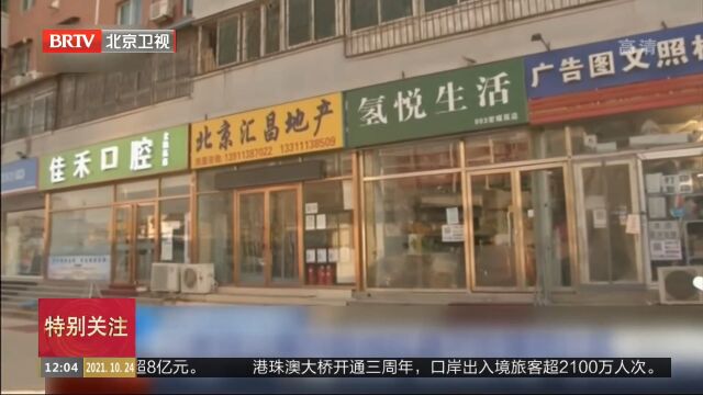 记者探访高风险地区昌平宏福苑社区