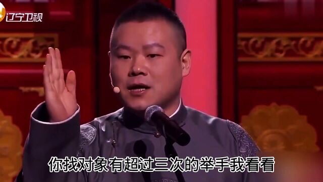 孙越的幸福婚姻“指妇为婚”