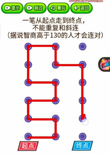 烧脑大挑战游戏画线太烧脑重玩提示一笔从起点走到终点,不能重复和斜