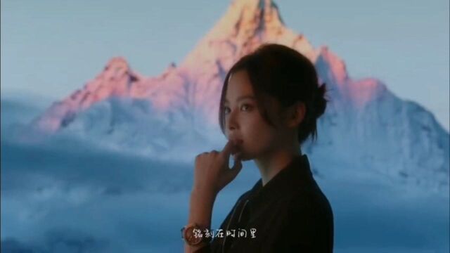 万宝龙品牌大使辛芷蕾 演绎全新万宝龙1858系列南北半球世界时腕表