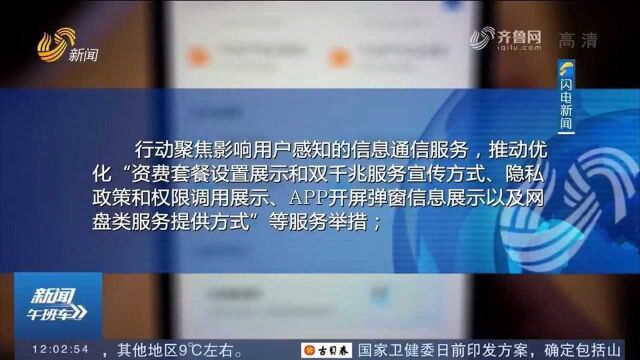 工信部通知:网盘企业应确保免费用户速率满足基本下载需求