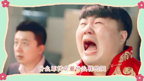 四平青年之街溜子_《四平青年之街溜子》Gai溜子爆笑认爹上演花式逆袭,贼拉搞笑_腾讯视频