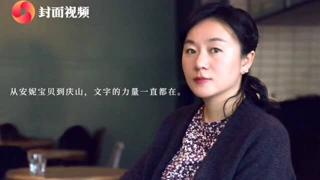 【翻翻书】坦露最近几年生命生活的痕迹与标记 改名庆山的安妮宝贝出新作《一切境》