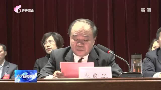 九三学社济宁市第八次代表大会召开