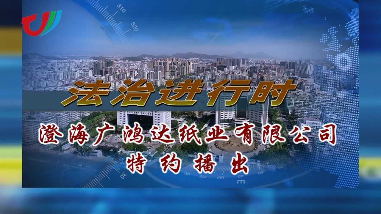 《法治进行时》老年人应警惕8种骗术