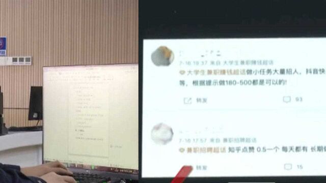 女子做点赞任务获利后,被群主要求持续转账套路因小失大