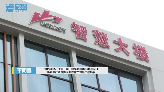 “西兴”全面起势 长清加快建设现代化山水魅力新城