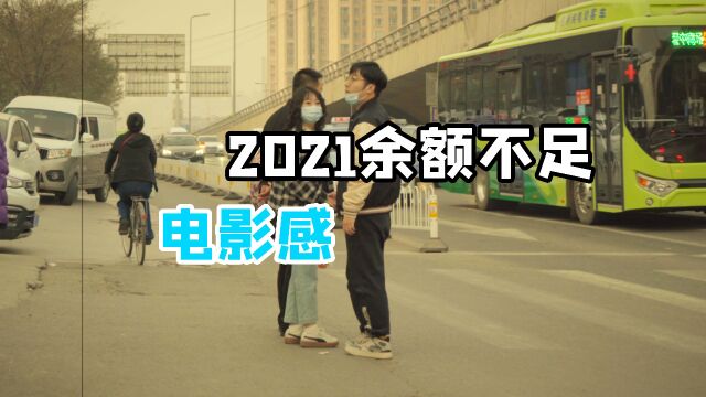 2021年还有不到一个月的时间结束,你还有多少未完成的事?