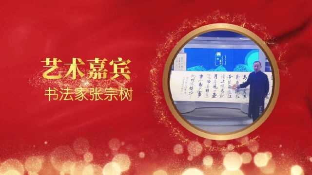 燕赵会客厅11月17日片花(张宗树专场)