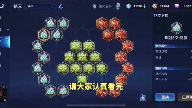 王者荣耀:教你典韦打野如何出装,铭文的正确的搭配